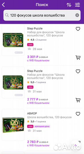 Разные игры, развивающие игрушки, фокусы