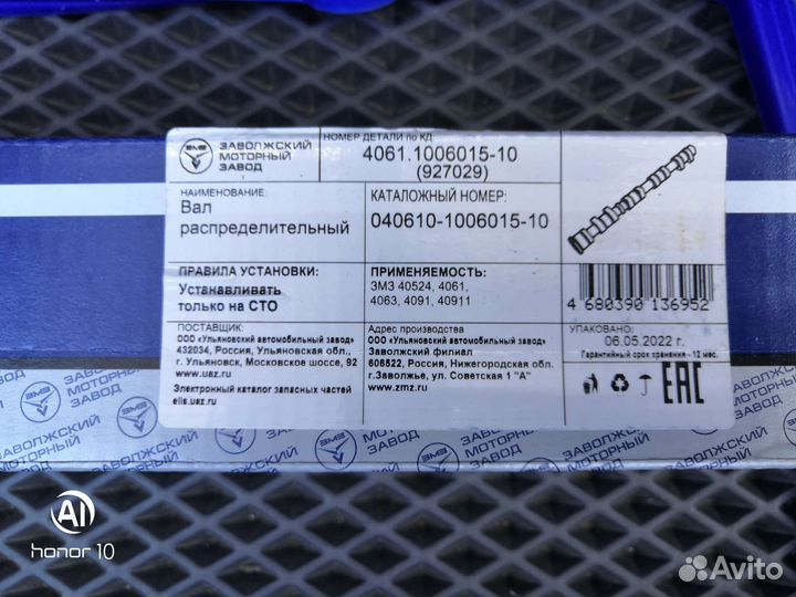 Запчасти УАЗ 409