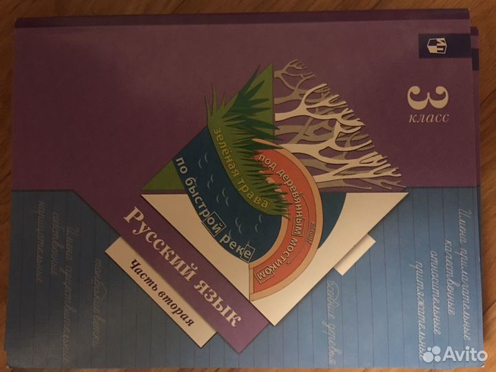 Русский язык Иванов С.В