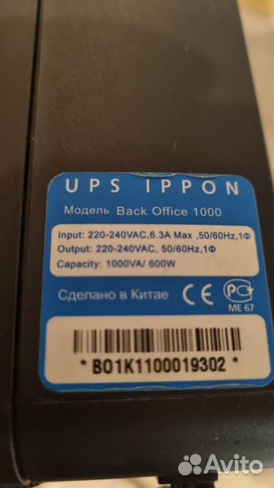 Ибп Ippon Back Office 600, Ippon Back Office 1000