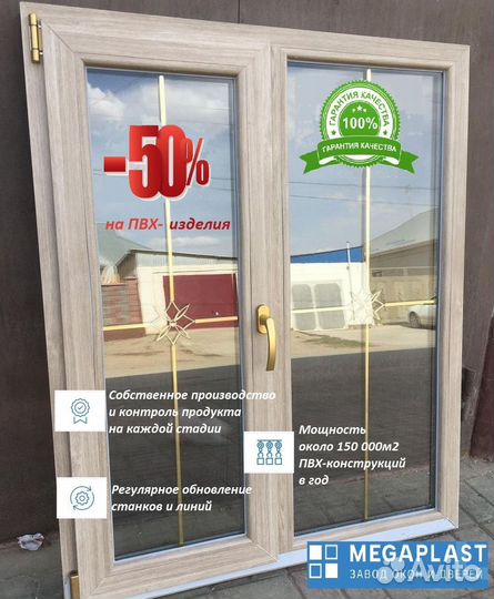 Пластиковые окна и двери на заказ