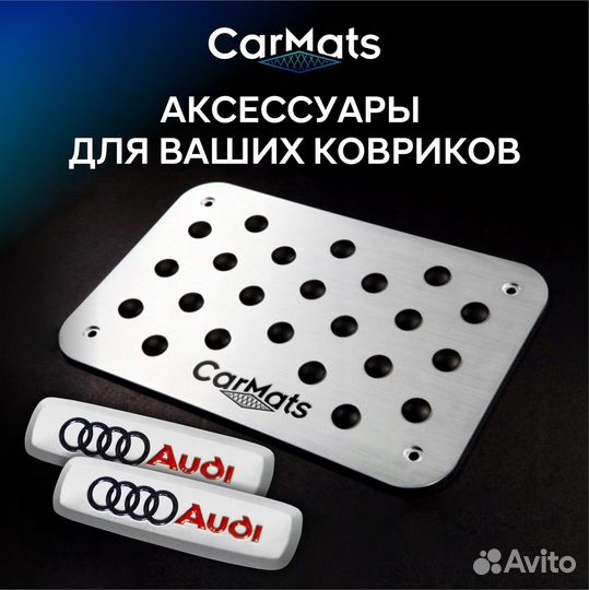 Автомобильные коврики eva(эво,ева) Ворс Севастопол