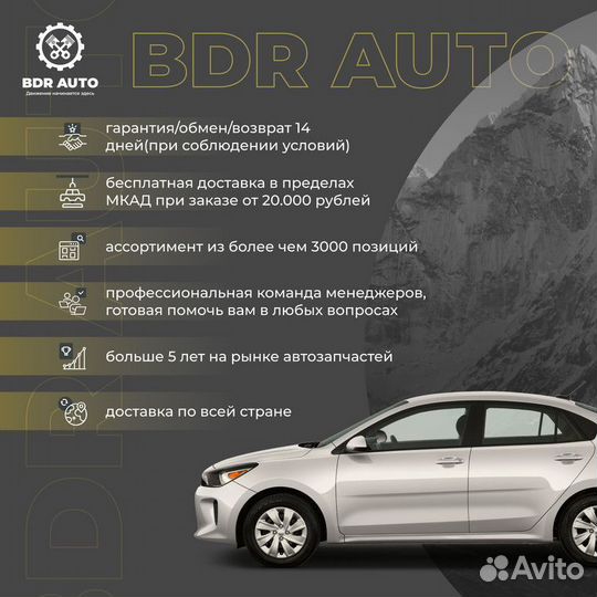 Абсорбер переднего бампера Hyundai Solaris 2017