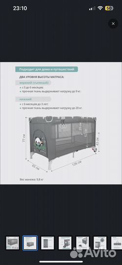 Детская кровать манеж