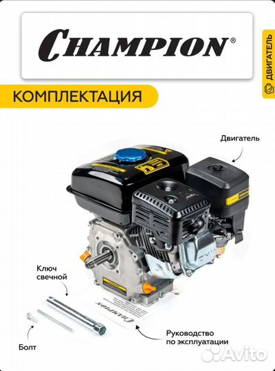 Двигатель бензиновый 7 л.с. champion G210-1HK