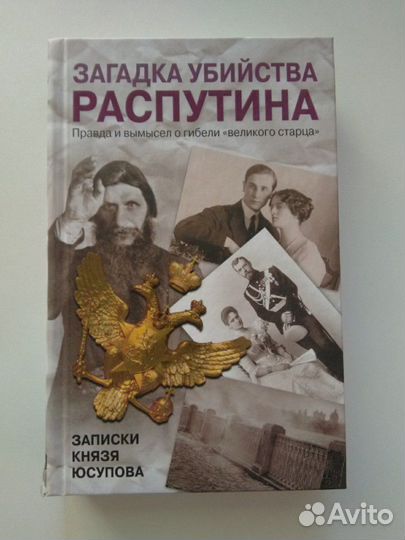 Книги по истории России