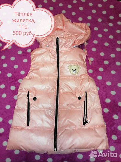 Для девочки 4-6 лет