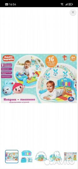 Развивающий коврик