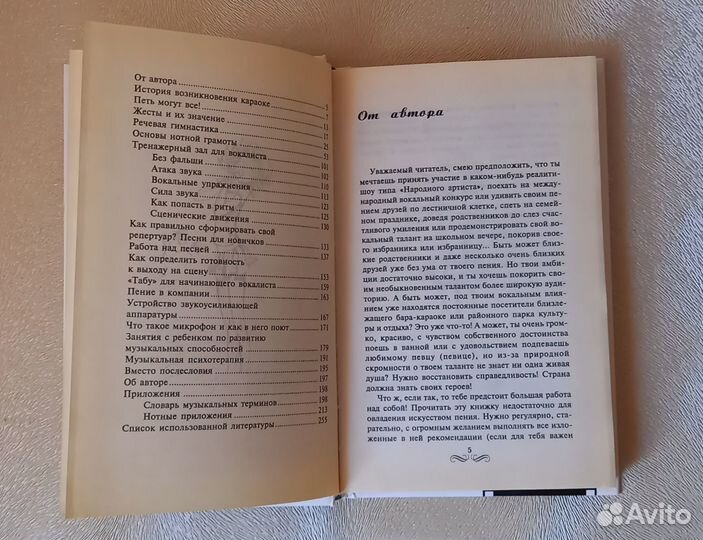 Учимся петь под караоке (самоучитель )