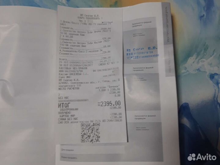 Электроинструмент новый