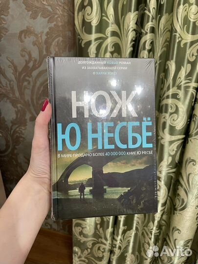 Книга Ю Несбе «Нож» о сыщике Харри Холе