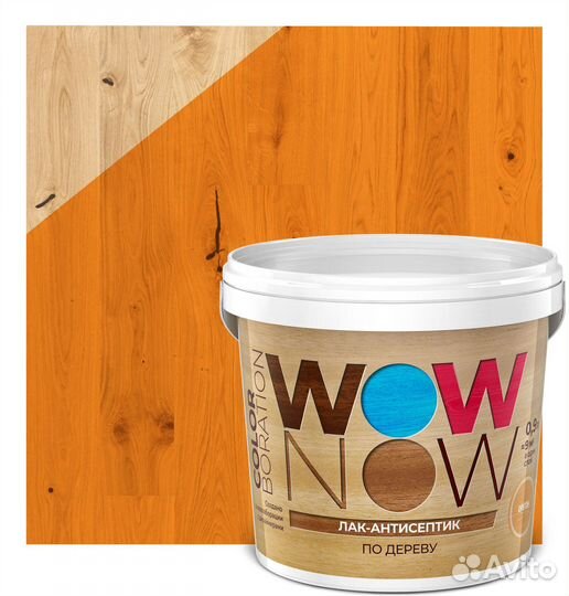 Лак-антисептик Wow Now орегон 0.9 л