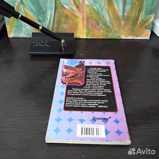 Ночь в лесу оборотней