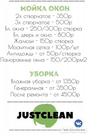 Мытьё окон / мойка окон фасадов / уборка / клининг