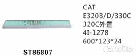 Фильтр кондиционера ST86807 stal
