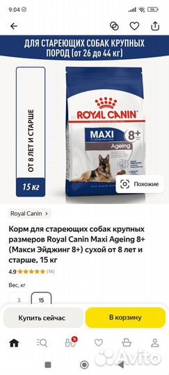 Сухой корм Royal Canin Maxi Ageing