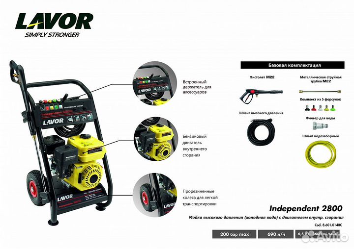 Бензиновая минимойка lavor Independent 2800