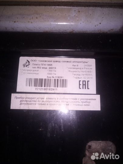 Плита газовая