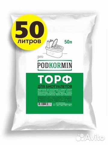 Торф для биотуалета / Биотуалет / 50 литров