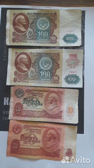 Банкноты СССР 1961-1992