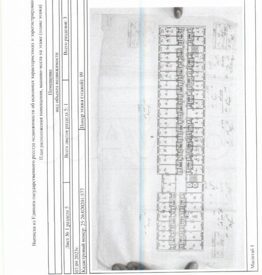 1-к. квартира, 16,6 м², 9/9 эт.