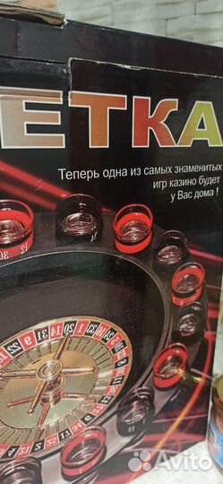 Рулетка,игра для компании