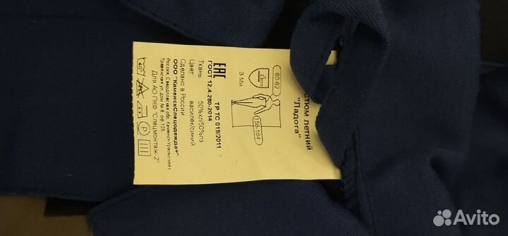 Спецодежда летняя