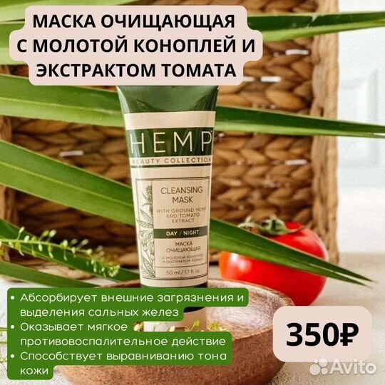 Крема hemp Гринвей