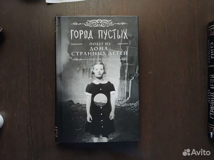 Дом странных детей 1 и 2 части, Ренсом Риггз