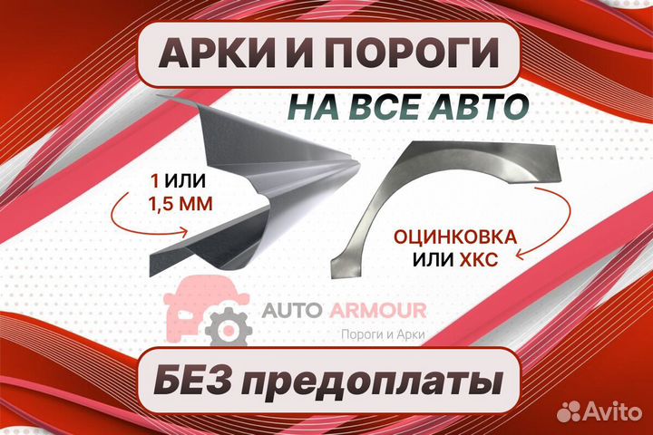 Пороги на Skoda Rapid на все авто кузовные