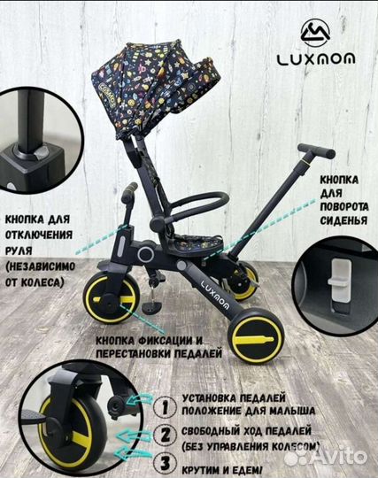 Трехколесный велосипед складной Luxmom 368