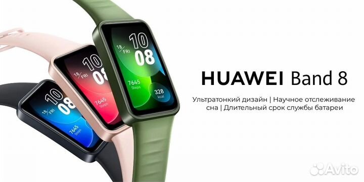 Фитнес браслет huawei band 8