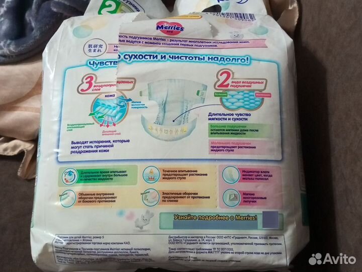 Памперсы детские