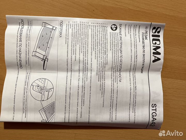 Резак для бумаги