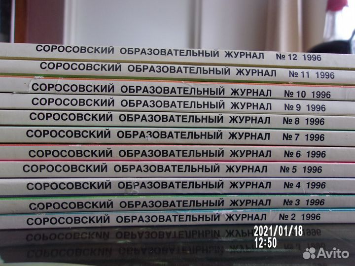 Соросовский образовательный журнал