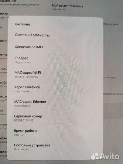 Samsung galaxy tab s2 9.7