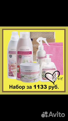 Набор для дома Фаберлик