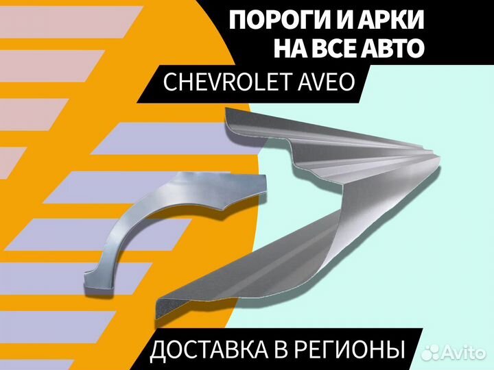 Пороги Renault Logan ремонтные кузовные