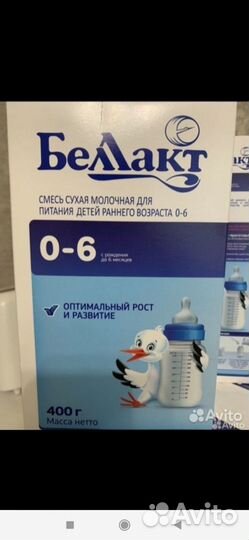 Смесь беллакт 0 6