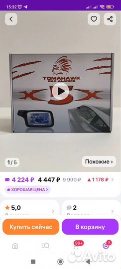 Сигнализация с автозапуском