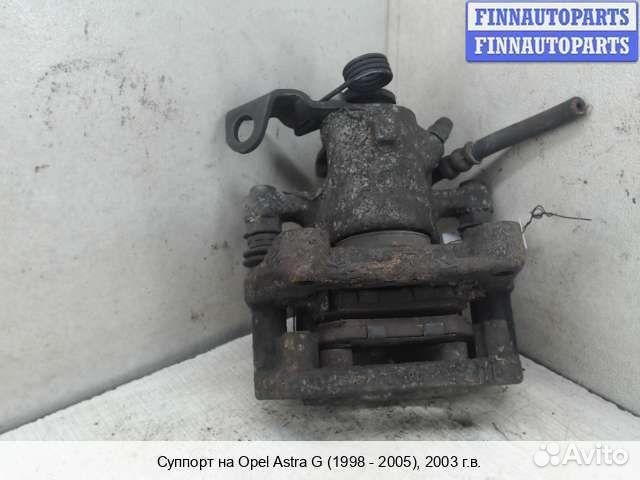 Суппорт зад/лево Opel Astra G / Classic, 2003 2.2 Бензин