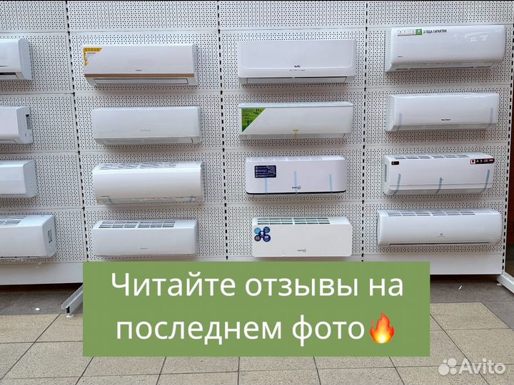 Купить кондиционер