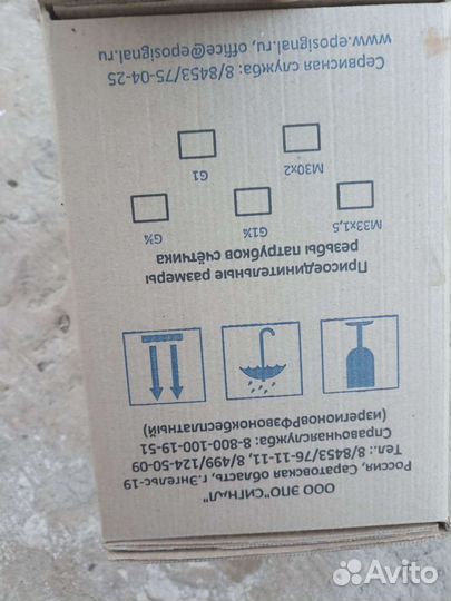 Газовый счетчик новый