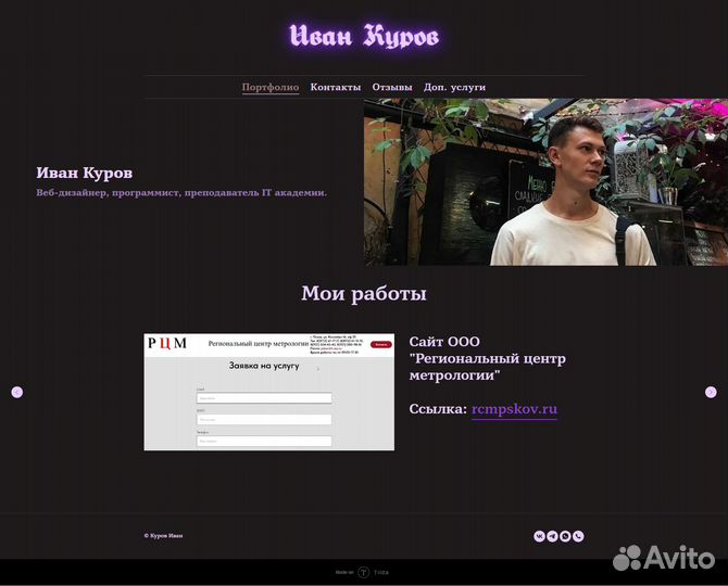 Создание сайта