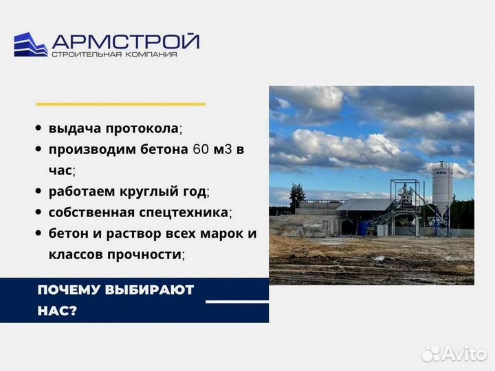 Цементный раствор от производителя с доставкой
