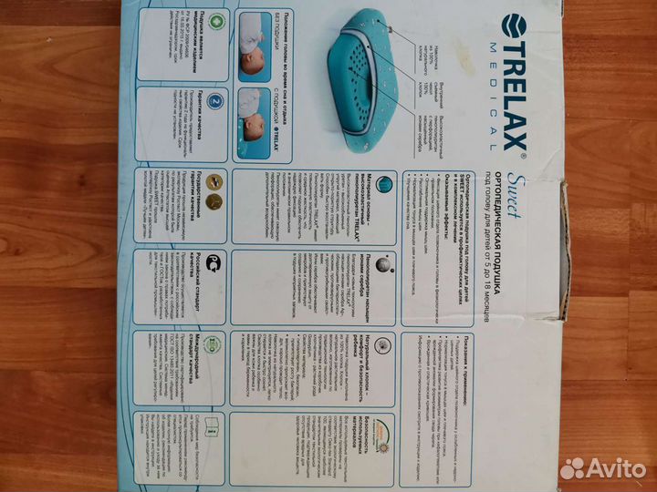 Подушка ортопедическая детская