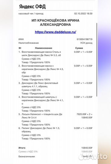 Лосьон Капиксил DSD de Luxe 3.4.4 оригинал