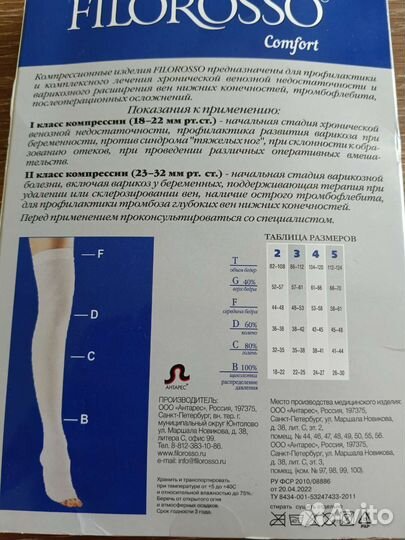 Чулки компрессионные новые
