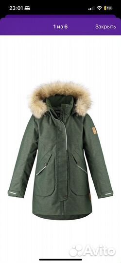 Парка reima 116