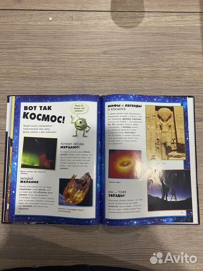 Энциклопедия Disney космос